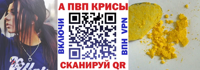 ОМГ ОМГ зеркало  Куртамыш  Alpha-PVP мука 